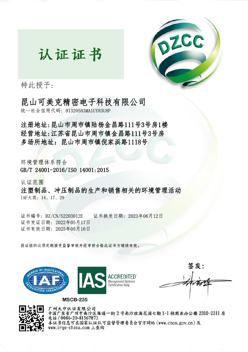 ISO14001 中文版